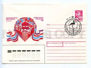283222 USSR 1989 Ilyukhin Philatelic Exhibition Soviet Polesie Chernigov postal