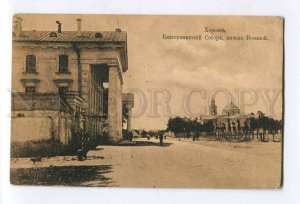 3052314 UKRAINE Kherson war street Ekaterin cathedral Vintage