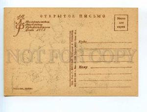 250579 USSR Rudakov Gogol Government Inspector 1946 year PC