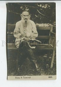 443656 Leo TOLSTOY Great Russian WRITER on Bench Vintage PHOTO postcard