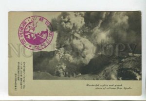 443151 Japan volcano eruption Mt.Aso Vintage postcard