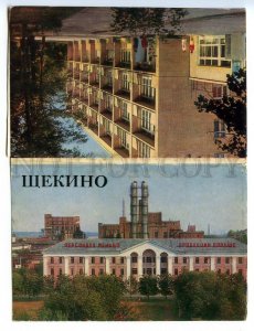 495912 USSR 1973 Shchekino city photo Barabanov circulation 50000 Old COVER