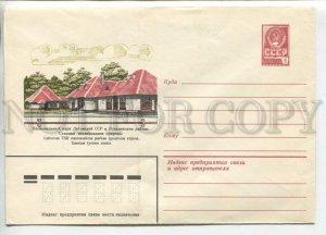 451551 USSR 1982 Lithuanian national park Ignalina nature research station