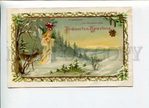 3169891 X-mas CHRISTMAS Winged ANGEL vintage RUSSIAN PC