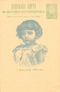 Bulgaria Crown Prince Boris 1896 Royalty Vintage Postcard AA109454