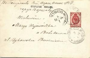 russia, PYATIGORSK пятигорск, Lermontov Monument and Mount Mashuk (1904) Stamp