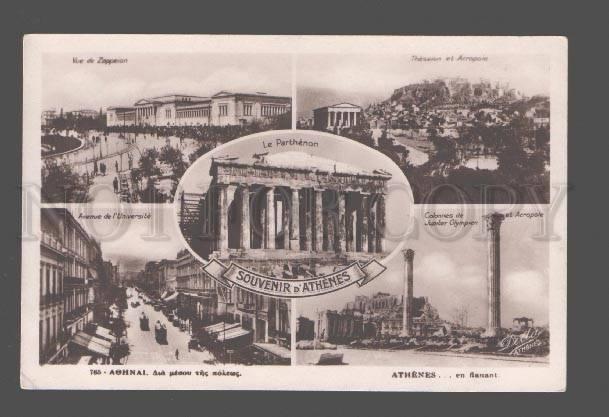 081323 GREECE Athenes Vintage collage photo PC