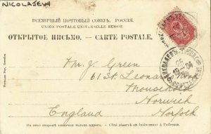 ukraine russia, MYKOLAJIV NIKOLAJEV, Railway Station (1904) Postcard