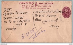 Nepal Postal Stationery Flowers 50p