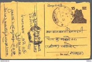 India Postal Stationery Tiger 15