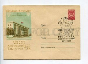 294765 USSR 1960 y Kruglov Lithuania Vilnius House of the Council of Ministers 