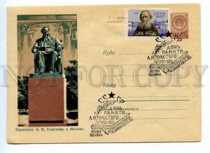 498930 USSR 1960 Kalashnikov Moscow monument writer Leo Tolstoy cancellation