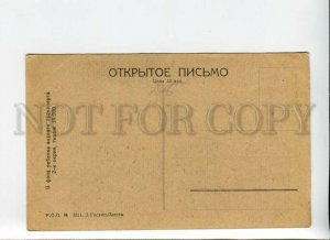 3169441 Rus Steamship IGNATY SERGEEV vintage CHARITY postcard