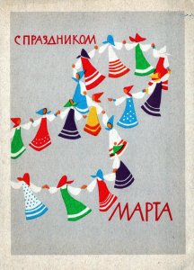 VINTAGE CONTINENTAL SIZE POSTCARD RUSSIAN PREPAID POSTAL STATIONERY DANCING