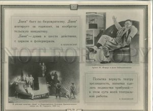 434433 USSR work of the poet Vladimir Mayakovsky old photo poster