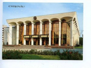 200361 MOLDOVA Kishinev Hall of Friendship old postcard