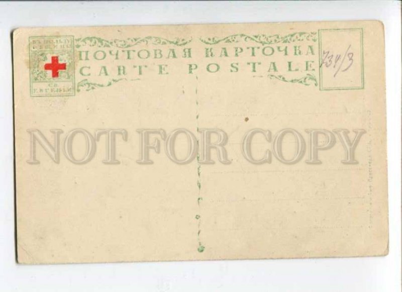 288927 RUSSIA artist Alexander Benois with his son St.Eugenie Red Cross postcard