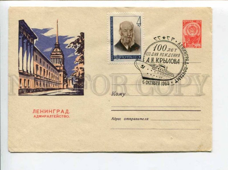 295393 USSR 1962 year Kalashnikov Leningrad Admiralty postal COVER