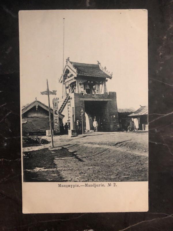 Mint Manchuria China RUSSIA RPPC Postcard Town View 