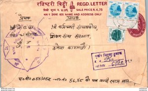 Nepal Postal Stationery Flower Star