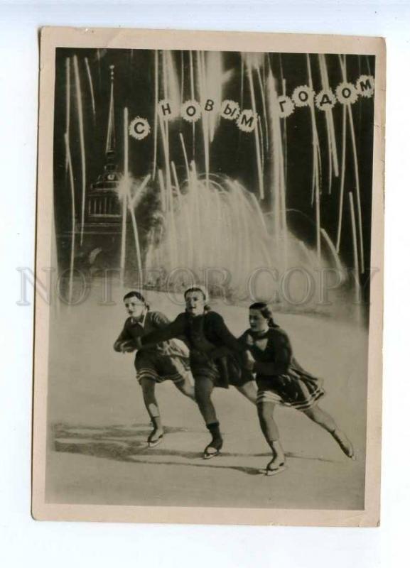 226490 RUSSIA HAPPY NEW YEAR skating Lenfotohudozhnik postcard