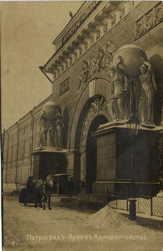 russia, PETROGRAD, Saint Petersburg, Admiralty Arch (1914-24) RPPC