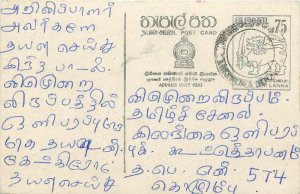 Entier Postal Stationery Postal Sri Lanka Ceylon Lion