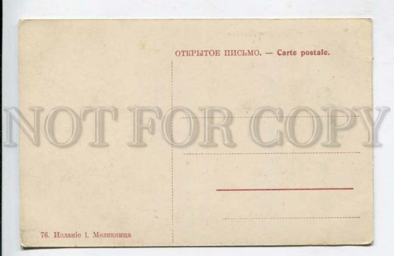 428417 Ukraine Slavyansk resort kursal Vintage tinted postcard