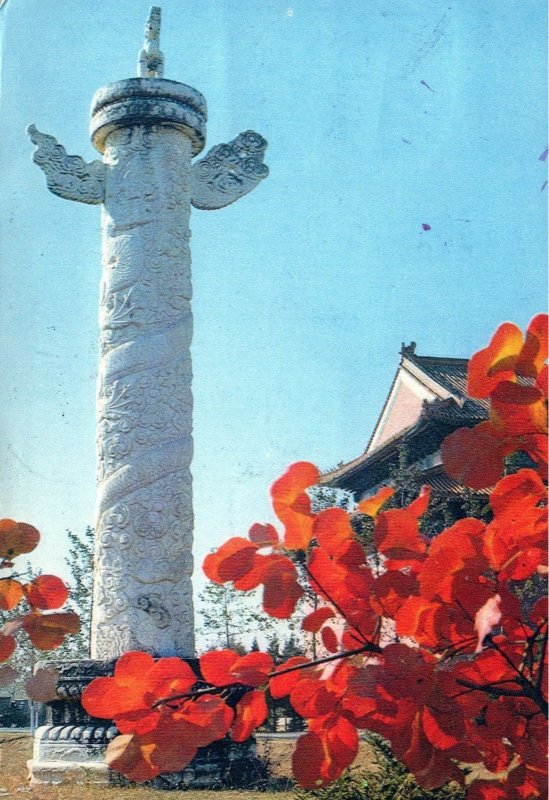 VINTAGE CONTINENTAL SIZE POSTCARD CLOUD PILLAR OF MING TOMBS CHINA LOADED STAMPS