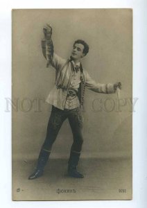 216169 Fokin FOKINE Russian BALLET Dancer Vintage PHOTO PC  