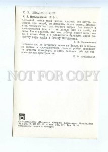 522835 USSR 1982 Space Soviet missiles Rocket Designer Tsiolkovsky Planet