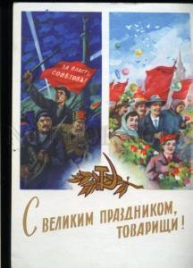 137169 USSR PROPAGANDA BODROVA & SAPOZHNIKOV old postcard