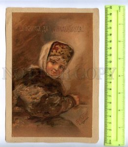 414745 RUSSIA Elizabeth BEM Vasilisa vintage lithography