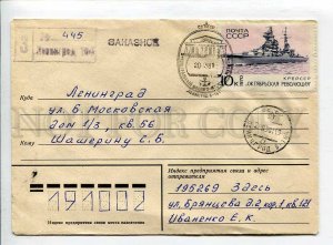 411290 USSR 1981 Central Naval Museum Leninngrad registered real posted COVER