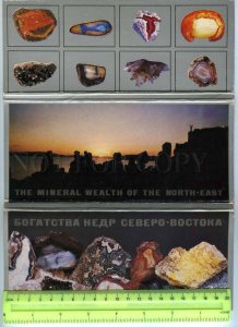 204023 USSR RUSSIAN NORTH Minerals Collection of 24 postcards