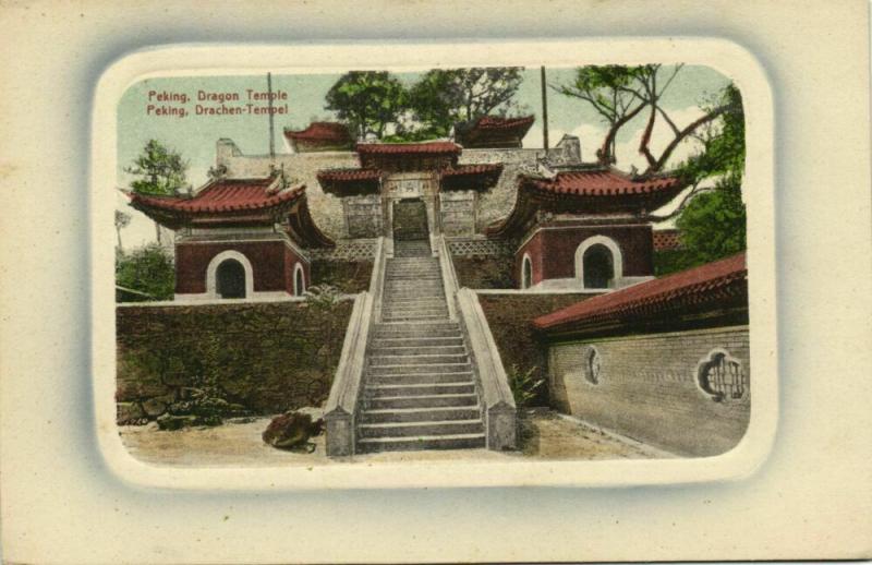 china, PEKING PEIPING, Dragon Temple (1910s) Blue Embossed Postcard No. 3