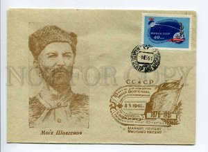 408291 1961 85 y since Adygei revolutionary Mosa Shovgenov Maykop space stamp