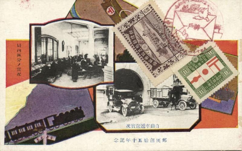 japan, 50th Anniversary of the Japanese Post Mail Service (1921) Stamps