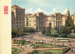 Ukraine Kiev kalinin square Postcard