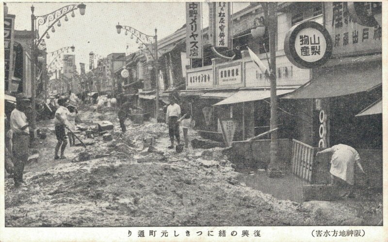 Japan - Kobe Great Hanshin Flood 04.36