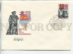 459408 USSR 1986 year FDC Kalashnikov anniversary of the city of Chelyabinsk