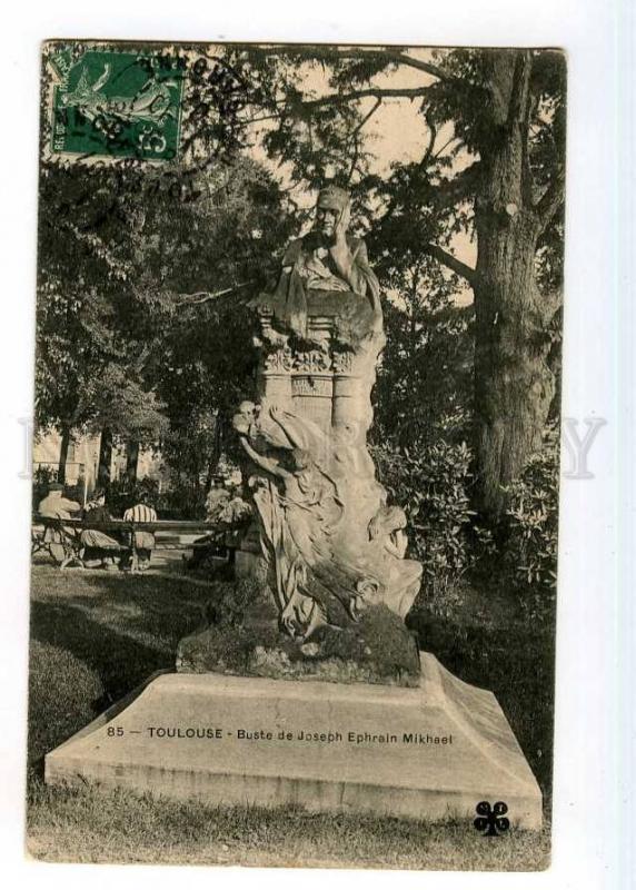 247911 FRANCE TOULOUSE jewish Joseph Ephrain Mikhael RPPC