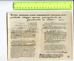 400376 RUSSIAN CIVIL WAR Lenin's decree on creation of red Army photo POSTER