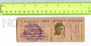 223055 PASS Leningrad Railways electrodepot Timonina Zoya 1941