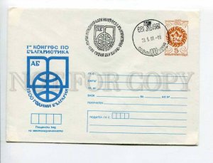 291103 BULGARIA 1981 postal COVER Congress of Bulgarian Studies cancellations