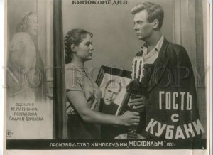 492439 MOVIE FILM Advertising COMEDY Guest from Kuban Kuznetsov Loginova Nosova