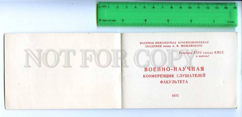 226534 RUSSIA Invitation card Academy Mozhaiskogo old postcard