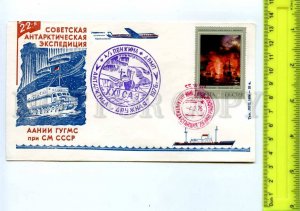 409706 1976 22th Antarctic station Leningradskaya diesel electric ship Penzhina