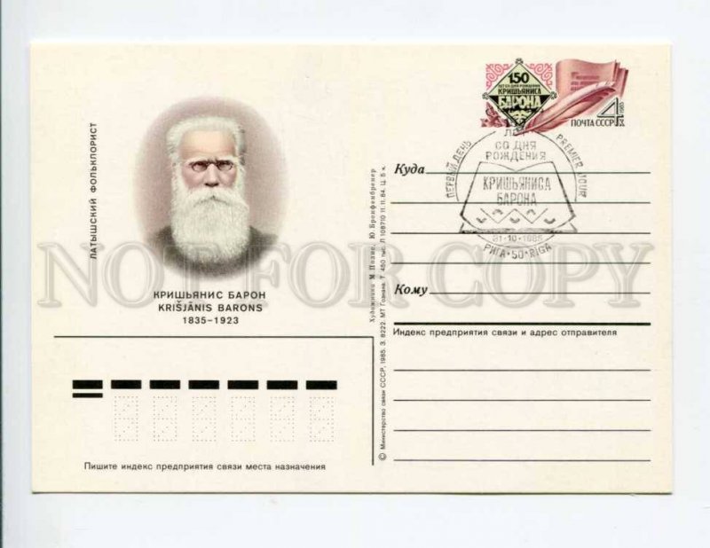 405298 USSR Latvian folklore Krisjanis Barons Polis & Bronfenbrener postal card