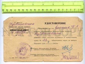 476959 1957 ertificate Executive Committee Kuibyshev Council Workers' Deputies